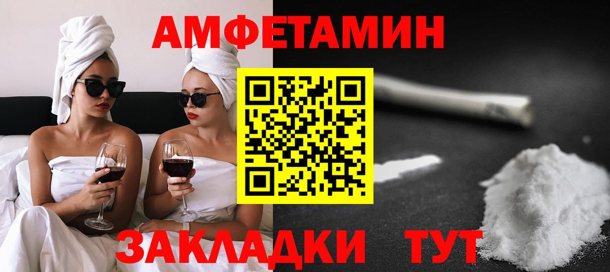 АМФ  Вход с VPN  Якутск  АМФЕТАМИН  АМФЕТАМИН 97% 