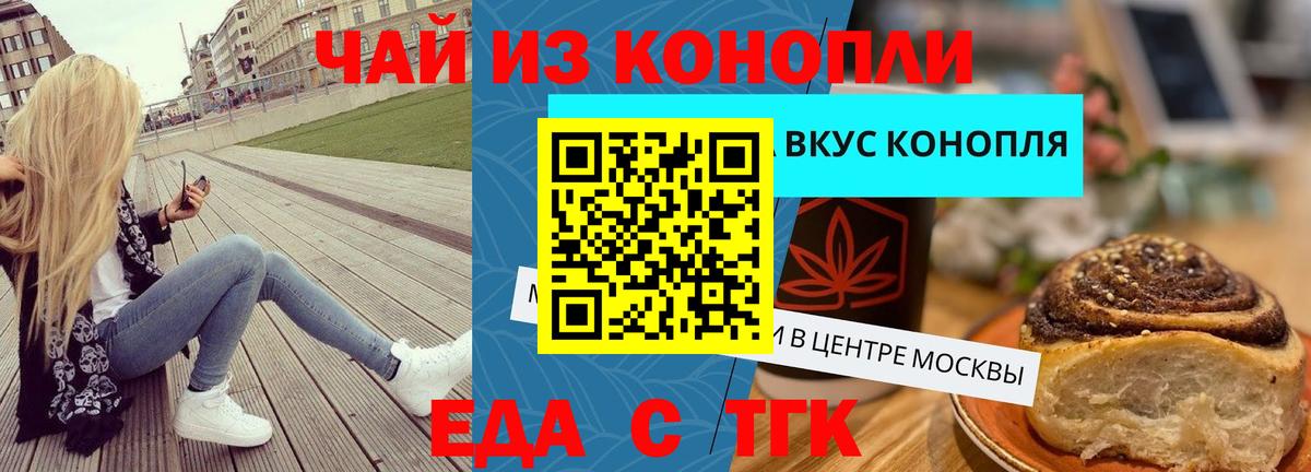 Якутск  Еда ТГК марихуана  Вход с VPN 