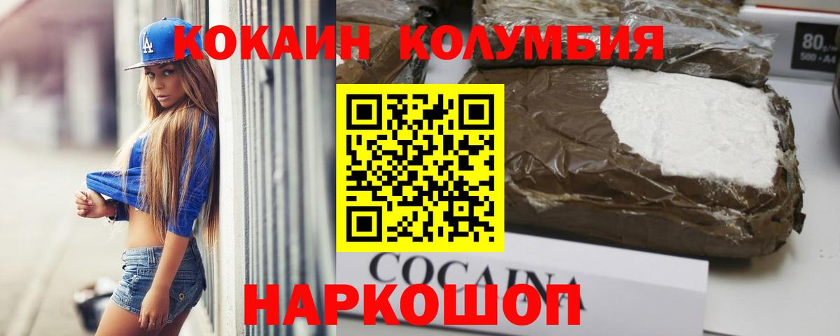 COCAIN Эквадор Якутск
