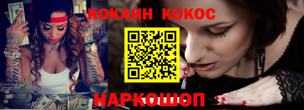 Якутск  КОКАИН Columbia  Cocaine FishScale  Вход с VPN 