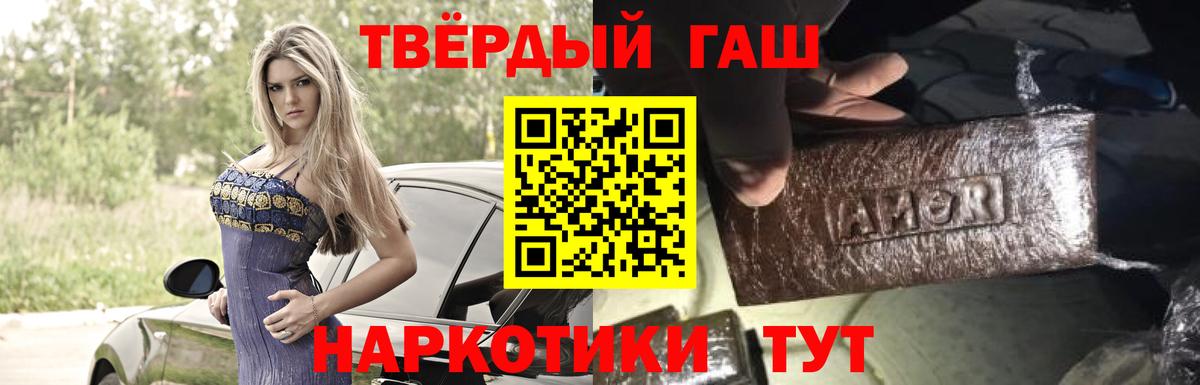 Якутск  ГАШИШ AMNESIA HAZE  Вход с VPN  ГАШ 40% ТГК 
