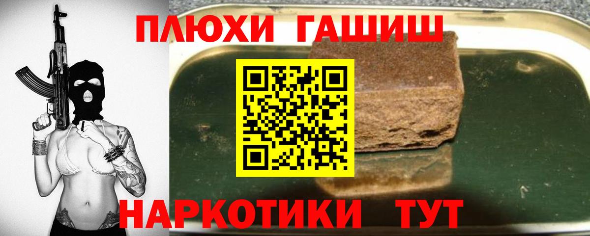 ГАШИШ VHQ Якутск