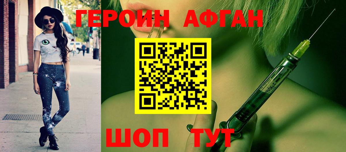 ГЕРОИН герыч  Вход с VPN  Якутск 