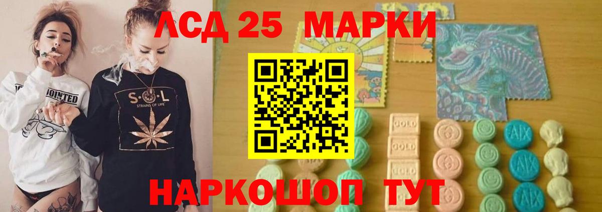 LSD-25 экстази ecstasy Якутск