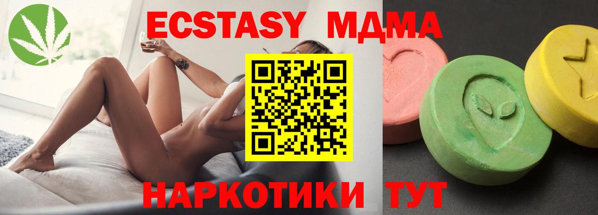 MDMA  МДМА кристаллы  Вход с VPN  Якутск  MDMA crystal 