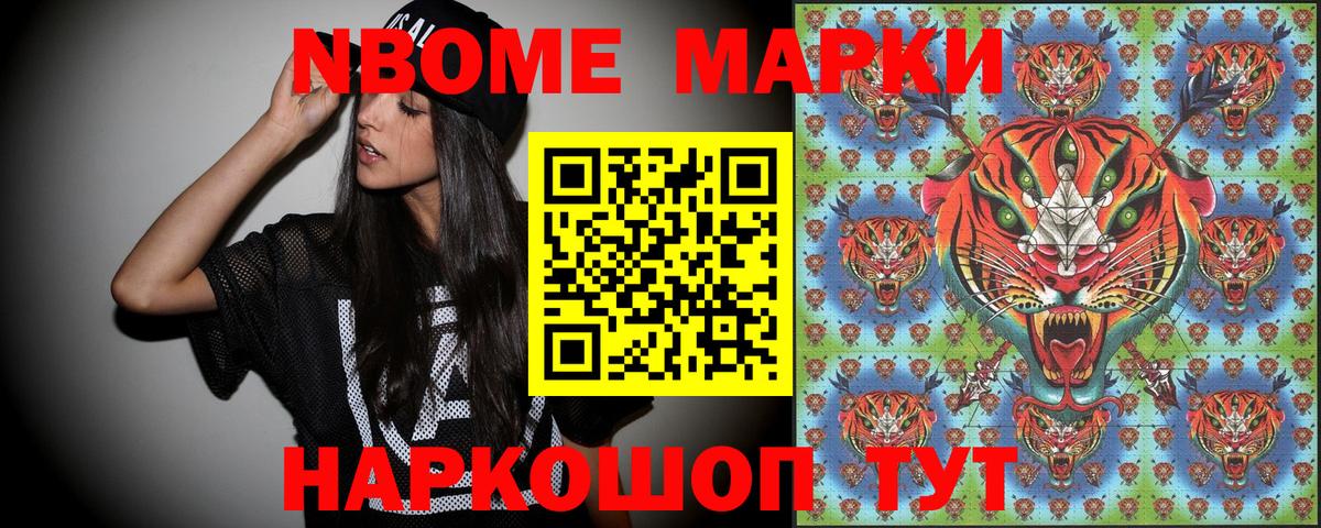 Наркотические марки 1,5мг  Марки 25I-NBOMe  Наркотические марки 1,5мг  Якутск  Вход с VPN 