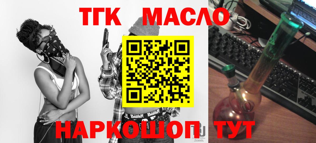 ТГК вейп с тгк Якутск