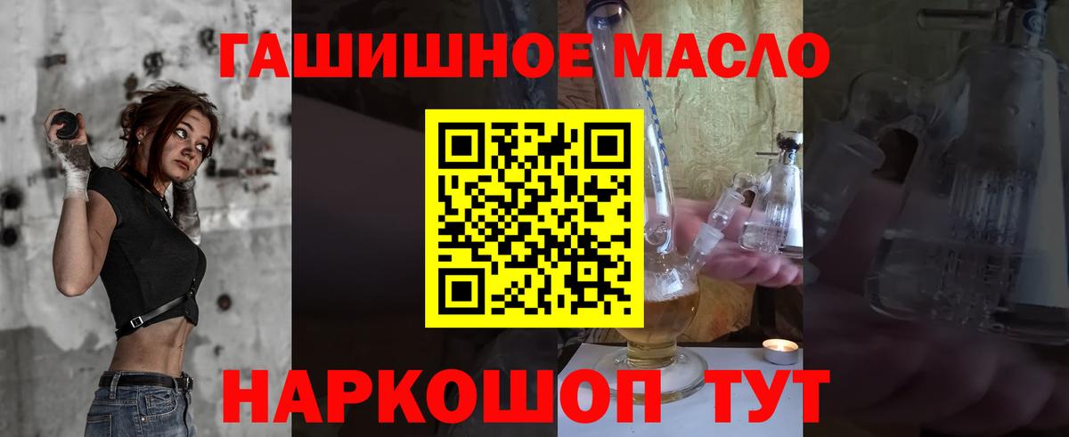 ТГК вейп  Вход с VPN  Якутск  Дистиллят ТГК концентрат 