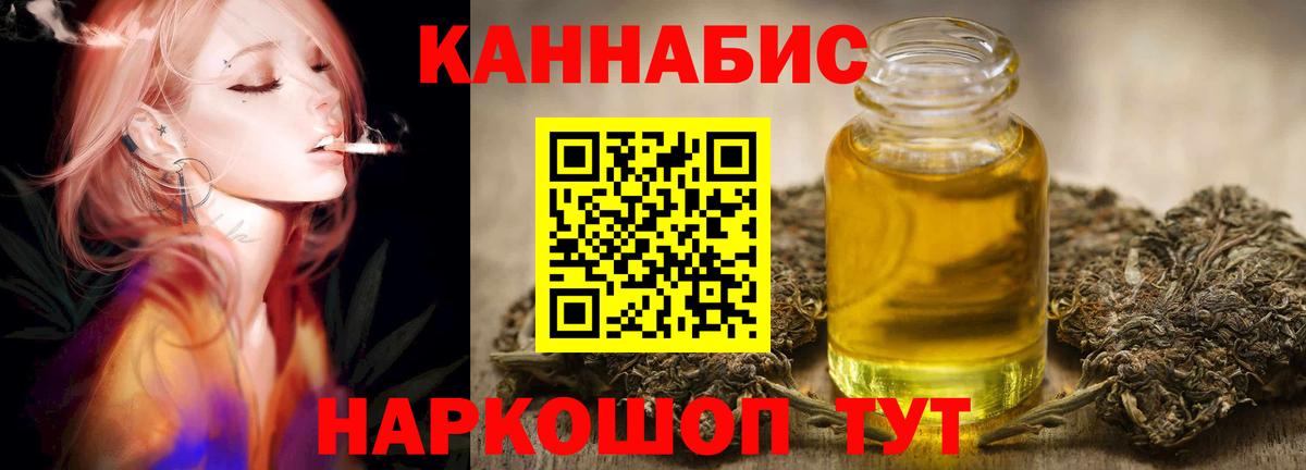 Якутск  Бошки Шишки планчик  МАРИХУАНА ГИДРОПОН  Вход с VPN  Конопля ГИДРОПОН 